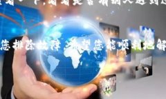 看起来您在使用im钱包时遇