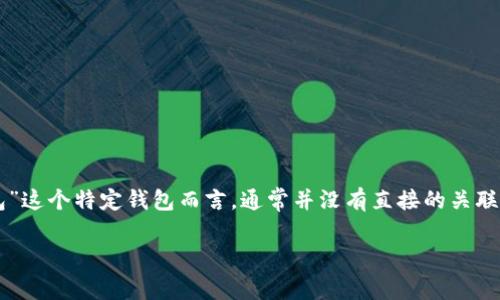 创建tpWallet（通常指的是一个用于存储和管理数字货币的非托管钱包）涉及多个步骤，但对于“中本聪钱包”这个特定钱包而言，通常并没有直接的关联。中本聪是比特币的创始人，而tpWallet则是一个多币种的手机钱包应用。下面是创建tpWallet的一般步骤。

### 如何创建tpWallet并安全管理你的数字货币