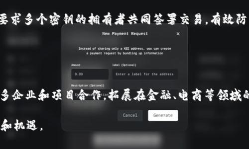 tpWallet和井通（Jingtong）之间的关系可以从几个方面进行分析。首先，它们都在区块链技术和数字钱包的领域内，旨在为用户提供更高效的数字资产管理工具。具体来说，tpWallet是一个多钱包管理平台，而井通作为一款区块链基础设施，致力于推动数字资产的流通与交易。

### tpWallet的介绍

tpWallet概述
tpWallet是一个功能强大的数字钱包，专注于支持多种数字资产的存储与管理。用户可以在该平台上安全地管理自己的加密货币，如比特币、以太坊、以及众多ERC-20代币等。tpWallet的设计理念是为用户提供一个简单易用且安全的数字资产管理工具，使得即使是新手也能轻松上手。

tpWallet的特点
首先，tpWallet支持多种数字货币，用户可以通过一个钱包管理各类资产，极大地方便了用户的资产管理。其次，tpWallet通过多重签名和冷存储等技术手段保障用户资产的安全。此外，tpWallet还注重用户体验，提供的操作界面。

### 井通的介绍

井通概述
井通是一个基于区块链技术的资产管理和交易平台，旨在推动数字资产在不同场景中的应用。井通通过构建开放的区块链生态系统，为用户提供快速安全的资产交易服务，支持多种支付方式。这一平台不断创新，提供最前沿的区块链技术服务，致力于推动数字经济的发展。

井通的特点
井通的优势在于其强大的技术支持和众多合作伙伴。其开放的平台使得各类企业都可以接入，充分发挥区块链的去中心化特性。此外，井通还提供API接口，便于企业集成区块链技术，提高运营效率。

### tpWallet与井通的关系

合作与发展
tpWallet和井通之间的关系可以概括为合作与互补。tpWallet作为数字钱包，为井通的用户提供了资产管理的工具，而井通则为tpWallet提供了强大的区块链支持和创新服务。两者的合作模式，有助于提升用户体验，并推动数字资产的广泛应用。

共同目标
无论是tpWallet还是井通，它们有一个共同的目标：以区块链技术为基础，为用户提供安全、便捷的数字资产管理和交易环境。通过相互合作，两者不仅能够拓展各自的用户群体，还能共同推动整个区块链行业的发展。

### 可能相关的问题

#### 1. tpWallet如何保障用户资产的安全？

tpWallet的安全机制
tpWallet采用了多重安全措施来保障用户资产的安全，包括：冷存储、多重签名、双因素身份验证等。冷存储是指将用户的私钥储存于不联网的环境中，降低黑客攻击的风险；多重签名技术则要求多个密钥的拥有者共同签署交易，有效防止未经授权的资产转移。此外，tpWallet还会定期进行安全审计，确保软件的安全性，真心觉得这样的措施能让用户更加安心。

#### 2. 井通的未来发展方向是什么？

井通未来的愿景
井通未来的发展方向主要集中在三个方面：技术创新、市场拓展和生态建设。首先，井通将继续提升自身的技术能力，尤其是在智能合约和去中心化应用（DApp）方面。其次，井通计划通过与更多企业和项目合作，拓展在金融、电商等领域的市场应用，真心觉得这样的战略能够让它在区块链行业中占据更加重要的位置。最后，井通将致力于构建开放、共享的区块链生态系统，吸引更多的开发者和用户加入，推动整体行业的发展。

通过以上分析，可以看出tpWallet与井通在区块链领域中有着密切的关系，两者相辅相成，共同推动着数字资产的创新与应用。在未来，我们也期待看到更多的合作与发展将带来怎样的变化和机遇。