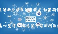 充钱到tpWallet的过程相对简