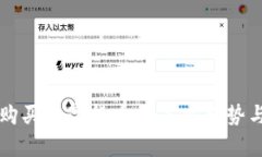 tpWallet购买数字货币的未来