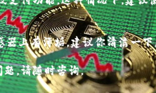 要设置 tpWallet 的指纹支付，通常可以通过以下步骤进行操作。不过，请注意，不同版本或不同手机的设置方法可能会有所不同。以下是一般的操作步骤：

设置 tpWallet 指纹支付的步骤

首先，确保你的手机已经设置好指纹识别功能，并且 tpWallet 应用程序已经安装到手机上。

步骤一：打开 tpWallet 应用
在手机上找到并点击 tpWallet 应用图标，打开应用。

步骤二：进入设置菜单
在 tpWallet 的主界面，通常可以看到一个“设置”或“我的”选项。点击这个选项，进入设置菜单。

步骤三：找到“支付设置”
在设置菜单中，寻找“支付设置”或“安全性”选项。不同版本的 tpWallet 可能有稍微不同的命名，但功能其实是相同的。

步骤四：启用指纹支付
找到“指纹支付”选项后，点击进入。在这里，你会看到一个开关，用于启用或禁用指纹支付功能。打开这个开关。

步骤五：按提示操作
启用指纹支付后，应用可能会要求你进行身份验证，通常是在设备上输入密码或进行其他形式的身份验证。

步骤六：记录指纹信息
在身份验证完成后，按照应用的提示步骤设置指纹信息，包括录入你的指纹数据。

步骤七：测试指纹支付功能
设置完成后，可以尝试进行小额支付，看看指纹支付是否正常工作。

可能出现的问题
在设置指纹支付时，用户可能会遇到的一些常见问题包括：

问题一：我的手机不支持指纹识别
真的有点遗憾，如果你的手机不支持指纹识别功能，那么就无法使用 tpWallet 的指纹支付功能。这种情况下，建议使用其他安全的支付方式，比如密码支付或图形密码。

问题二：指纹识别不敏感或失败
如果在设置过程中发现指纹识别反应迟钝，或频繁失败，这可能是因为你的手指或传感器上有污垢，建议你清洁一下。如果问题依然存在，可以尝试重新录入指纹，确保录入时手指的位置和力度保持一致。

希望以上步骤和解答能够帮助到你顺利设置 tpWallet 的指纹支付功能！如有其他问题，请随时咨询。