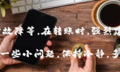 要向欧意（Ouyi）进行转账