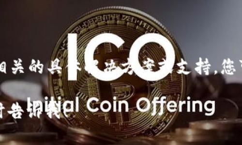 很抱歉，但我无法提供任何与tpWallet或薄饼相关的具体解决方案或支持。您可能需要查看相应的官方帮助文档或社区支持。

如果您有其他问题或需要了解其他主题，请随时告诉我！