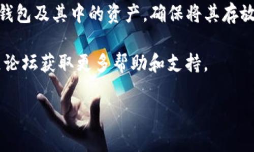 要设置tpWallet的助记词，通常可以按照以下步骤进行：

### 1. 创建钱包
首先，如果您还没有创建tpWallet，请下载并安装tpWallet应用。打开应用后，选择“创建钱包”选项。

### 2. 设置助记词
在创建钱包的过程中，系统会提示您设置助记词。助记词是一个由12个或24个单词组成的短语，用于恢复钱包访问和保护您的资产。请务必按照提示备份这些单词并安全保存，绝不可与他人分享。

### 3. 记住顺序
助记词的顺序非常重要，所以在保存时，务必确保顺序正确。您可以将其写在纸上并存放在安全的地方，或使用密码管理工具进行安全存储。

### 4. 确认助记词
在某些情况下，tpWallet会要求您重新输入助记词以确认您已正确保存。确保没有错误之后，您即可完成钱包的设置。

### 5. 访问和使用助记词
一旦您设置了助记词，您可以在需要的情况下使用它来恢复您的钱包。通常在登录界面或钱包设置中会有恢复选项，选择后按提示输入助记词即可。

### 安全提醒
切记，保护好助记词是非常重要的，因为任何拥有该助记词的人，都可以访问您的钱包及其中的资产。确保将其存放在无网络的安全环境中，切勿保存在云端或易被他人获取的地方。

如果您在设置或使用过程中遇到任何问题，可以参考tpWallet的官方网站或社区论坛获取更多帮助和支持。

如果您有其他问题或需要更详细的操作指导，请告诉我！