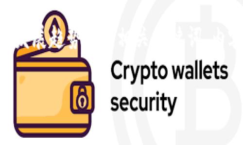 根据你的需求，我将为你提供一个关于“tpWallet下载地址及其未来发展趋势”的、相关关键词、内容需求等。如果你有特定的要求请告诉我，或是我们可以开始这样写：

tpWallet的下载地址大揭秘及其未来发展趋势