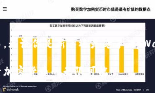 发币上tpWallet如何交易

tpWallet, 加密货币, 交易, 发币/guanjianci

### 什么是tpWallet？

说到tpWallet，很多人第一时间可能会想到加密货币的便利性和安全性。tpWallet是一款支持多种数字货币存储与交易的数字钱包，用户可以方便地进行资产管理。随着区块链技术的发展，tpWallet不仅是一个简单的钱包工具，更逐渐演变为一个全面的金融服务平台。

在这个技术飞速发展的时代，加密货币已经不仅仅是一种投资工具，它还象征着一种全新的经济模式，甚至可以改变传统金融的运作方式。对于许多加密货币爱好者和投资者来说，tpWallet则是必不可少的工具。

### 如何在tpWallet上发币？

首先，你需要在tpWallet上创建一个账户。在这个过程中需要提供一些基本信息，包括邮箱、密码等。创建好账户后，你就可以开始进行币种的交易和管理了。

发币的过程其实可以理解为一个“创建代币”的过程。你可以在tpWallet的相关功能中找到“创建代币”或“发币”的选项。接着，系统会引导你填写代币的基本信息，包括代币名称、发行总量、说明等。

这个过程虽然简单，但希望大家能够认真对待。一方面，名字和说明需要清晰明了，以便你的代币；另一方面，发行总量的设置也要谨慎，过多或过少都有可能影响代币的市场表现。

### 在tpWallet上如何交易代币？

代币创建完成后，你的代币将保存在你的tpWallet账户中。接下来，你就可以开始向其他用户进行交易了。

tpWallet的交易方式通常包括转账和兑换。在您的钱包界面，您可以选择“转账”功能，输入接收方的地址、金额等信息，确认无误后，即可完成转账。交易过程非常快，通常在几分钟内就能够完成。

如果你想要进行代币的兑换，可以在tpWallet的交易页面进行操作。选择你想要兑换的代币和目标代币，然后输入兑换金额，系统自动为你计算汇率，确认后就可以完成兑换。

### tpWallet的安全性

在使用tpWallet的过程中，安全性绝对是一个用户最关心的问题。tpWallet采用了多层加密和高度安全的用户验证机制，极大地保证了用户资产的安全。

建议大家在进行交易前，务必启用双重认证功能，并定期修改账户密码，提升账户的安全性。此外，不要随意点击不明链接，以免遭受网络攻击。

### 未来tpWallet的趋势

随着DeFi（去中心化金融）和NFT（非同质化代币）的兴起，未来tpWallet可能会持续拓展其功能。例如，可能会增加对更多类型代币的支持、引入新的交易方式以及改善用户体验。

真心觉得，随着区块链技术的发展，我们比以往任何时候都更接近一个数字经济的时代。而tpWallet，无疑将在其中扮演重要角色。

### 可能相关的问题一：tpWallet的手续费如何？

有些用户可能会问关于tpWallet的手续费。这确实是交易过程中一个非常重要的考量因素。通常来说，tpWallet会收取一定比例的交易手续费，这个手续费会因代币种类和交易方式不同而有所差异。

对于频繁进行交易的用户来说，这一点不容忽视，特别是在进行高频交易的时候，手续费可能会累积成一笔不小的开支。不过，有很多时候这些手续费都是相对合理的，因为tpWallet提供了高效、安全的交易环境。

### 可能相关的问题二：tpWallet如何保护用户隐私？

再来谈谈用户隐私的问题。对于加密货币世界而言，数字隐私的保护无疑是至关重要的。tpWallet也对此非常重视。它采取了严格的数据加密措施来保护用户的个人信息，同时交易的过程也比较匿名，这大大降低了用户被追踪的风险。

不过，我有点遗憾的是，虽然tpWallet尽力保护用户隐私，但仍有一些潜在的风险，比如黑客攻击等。因此，用户在使用tpWallet时一定要小心，以避免隐私泄露的危险。

### 总结

在如今这个快速发展的数字货币市场中，tpWallet无疑是一个受欢迎的工具。通过它，用户可以方便地发币、兑换和交易。无论你是新手还是老手，tpWallet都能够帮助你更好地管理和使用自己的数字资产。

展望未来，tpWallet可能会继续其功能，让用户享受更加便捷和安全的交易体验。希望大家可以充分利用这一平台，探索加密货币的无限可能！