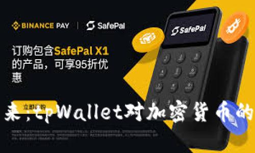 狗狗币网络的未来：tpWallet对加密货币的影响与发展趋势
