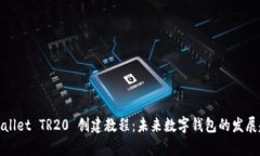 tpWallet TR20 创建教程：未来