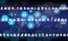 : 如何在tpWallet中确认加密