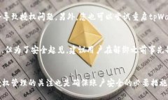 要解绑tpWallet，您可以按照