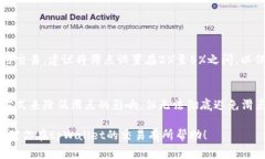 滑点是加密货币交易中一