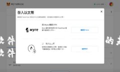 数字货币下载软件会骗局