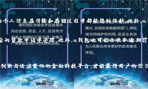 uu钱包还放款吗/u

u钱包贷款的现状和未来发展趋势

近年来，随着互联网金融的迅速发展，传统的贷款方式正在被新兴的金融科技平台所改变。u钱包作为其中的佼佼者，凭借便捷的操作和快速的放款服务，赢得了众多用户的青睐。然而，随着监管政策的变化和市场环境的日益复杂，u钱包是否还能继续放款，成为了许多用户心中的疑问。

u钱包放款的基本功能

首先，让我们回顾一下u钱包放款的基本功能。它不仅提供了实时贷款服务，用户只需通过手机应用程序，填写相关信息，便可在短时间内获得所需资金。这种随时随地的便利性，恰恰是它吸引用户的关键所在。而且，u钱包通常采用的是简单的信用评估方式，这就使得很多没有信用记录的用户也能成功申请贷款。

市场竞争的加剧

然而，随着用户需求的多样化和市场竞争的加剧，多家金融科技公司纷纷涌入贷款市场。u钱包面临着前所未有的压力。不少用户开始寻找更优质的服务和更低的利率，这使得u钱包不得不调整自己的放款政策，提升客户体验。这种变化虽然无可避免，但对长期用户来说，有点遗憾。

政府政策的影响

另外，政府对互联网金融的监管政策也在不断加强，尤其是在风险管理和消费者保护方面。这样的变化让u钱包在贷款放款上变得更为谨慎。一些用户可能会发现，u钱包在某些时期内停止放款，或对放款额度进行限制。这是因为公司在评估风险和确保合规性间寻找平衡时，可能不得不采取更保守的策略。

用户反馈和改进措施

在用户反馈方面，u钱包也在不断努力改进自己的服务。根据用户的意见，他们正在对放款流程进行，以使审批更加迅速，而且还可能推出多样化的产品，以满足不同用户的需求。公司的目标是创造一种更为友好和高效的贷款环境，这让人不禁期待未来的变化。

未来展望

尽管目前存在各种挑战，u钱包依然有着巨大的发展潜力。随着金融科技的持续演进，借助人工智能和大数据技术，u钱包可以更好地分析用户的信用风险，提供更精准的放款服务。此外，伴随着国家对数字经济的支持，u钱包在合规的前提下，有望推出更多创新的金融产品，从而为用户创造更大价值。

问答环节

h4问题一：u钱包如何保证用户信息的安全?/h4
真心觉得，信息安全是任何金融平台的重中之重。u钱包在这方面也在不断加强。首先，它采用了先进的数据加密技术，确保用户的个人信息在传输和存储过程中都能得到保护。此外，u钱包会定期进行安全性检查，并及时更新安全措施，以抵御各种网络攻击。这些都是为了确保用户信息的安全，让使用者放心。

h4问题二：我在使用u钱包贷款时，如果逾期会有什么后果?/h4
有点遗憾的是，逾期还款往往会对用户的信用记录产生不良影响。u钱包会把逾期信息上传至征信系统，这可能会导致用户在今后的贷款申请中受限。此外，u钱包也可能会收取逾期罚金，让借款者承担额外成本。因此，建议用户在贷款前做好还款计划，确保按时还款，以避免不必要的困扰。

总结

综合来看，u钱包在贷款放款方面还存在着诸多挑战与机遇。虽然警方的监管日益严格、市场竞争日益激烈，但只有那些能够不断创新与适应变化的金融科技平台，才能赢得用户的信任与忠诚。希望未来的u钱包能在保证安全与合规的基础上，继续为用户提供优质的服务，实现双赢的局面。

u钱包, 贷款, 放款, 金融科技/guanjianci