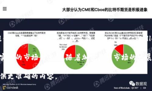 tpWallet是一个数字钱包品牌，专注于提供安全、便捷的加密货币存储和交易服务。它允许用户存储多种加密货币，并提供交易、兑换和管理数字资产的功能。tpWallet通常会集成多种区块链技术，以支持不同类型的加密货币和代币，使用户能够以简单、安全的方式管理其投资和资产。

tpWallet的特性一般包括用户友好的界面、安全性高的存储方案（如冷存储和热钱包技术）、私人密钥的安全管理、以及实时的市场信息等。随着加密货币市场的发展，钱包品牌的竞争也越来越激烈，因此tpWallet会不断更新其功能和安全性，以满足用户日益增长的需求。

如果您有兴趣了解更详细的信息或者由特定的功能、使用场景等方面了解tpWallet，请进一步告知，我将很乐意为您提供更准确的内容。
