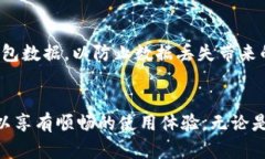 在加密货币的世界里，加