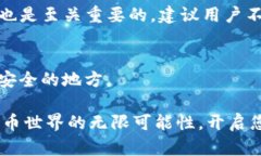 创建一个IM钱包（智能合约