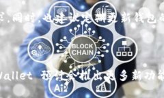 tpWallet 是一个基于区块链