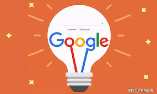 如果您在使用tpWallet时买币的合约地址搞错了，首先我想说，这种错误可能会让人感到很沮丧。不过别担心，下面我将详细介绍如何处理这种情况，并为您提供一些有用的建议，以减少损失，或者帮助您快速解决问题。

认识合约地址的重要性
在进入区块链领域之前，我们首先要了解合约地址的重要性。在区块链上，合约地址是指向特定项目或代币的唯一标识符。这类似于您个人的银行账号，错误的合约地址就像向错误的银行账户汇款，一旦转账完成，资金几乎不可能追回。
所以，在使用tpWallet等数字钱包时，确保合约地址的正确性是非常重要的。如果您搞错了合约地址，结果可能会导致资金损失，这绝对是每一个投资者都不愿意面对的。

万一搞错了合约地址，应该怎么办？
如果您发现自己在tpWallet中使用了错误的合约地址，首先不要惊慌。下面是一些您可以采取的步骤： 

步骤一：确认错误的合约地址
检查您输入的合约地址，确保确实是错误的。通常来说，合约地址是由一串字母和数字构成的。您可以通过项目的官方网站或相关社区确认正确的合约地址。

步骤二：查看交易记录
在您的tpWallet中，查看交易记录，确认资金是否已经成功转入错误的合约地址。如果资金已经转出，那么接下来的步骤是寻求解决方案。

步骤三：寻求社区帮助
如果您确认了资金转入了错误的合约地址，您可以寻求支持和帮助。进入该代币的官方社区，比如Telegram群组、Discord或者Reddit，询问是否有人有过类似的经历，或者是否有方法能帮助您追回资金。

步骤四：联系项目团队
如果该代币有明确的项目团队，尝试通过官方渠道联系他们。有些团队可能会提供支持，帮助用户解决这种情况。但要注意，不是所有项目都会提供帮助。

步骤五：未来的防范措施
虽然无法保证每次交易都能够完全顺利，但我们可以采取一些措施来防止此类情况的发生。比如，在进行交易前，务必仔细检查合约地址，并考虑使用地址验证工具或网站，确保其合法性。

如何保障数字资产的安全？
对于广大数字货币用户而言，保障资产安全是重中之重。使用tpWallet时，您可以采取以下几种措施来提高安全性： 

1. 使用多重签名钱包
多重签名钱包是一种提高安全性的方式，只有满足一定条件的多个签名才能进行交易。这为您提供了额外的保护，降低了被黑客攻击的风险。

2. 定期备份钱包
确保定期备份您的钱包，并将备份文件保存到安全的地方。这样，万一设备丢失或损坏，您也能恢复钱包中的资产。

3. 强化密码管理
使用复杂且独特的密码，避免使用简单的词汇组合。同时，考虑使用密码管理工具来储存和生成强密码，确保钱包的安全性。

4. 提高意识，避免钓鱼攻击
钓鱼攻击是数字资产用户常见的威胁之一。您需时刻保持警惕，确保从官方渠道获取信息，避免点击可疑链接。

常见问题解答
问题一：如果我已经失去了资金，有没有办法追回？
很遗憾，一旦资金转入错误的合约地址，追回资金的可能性几乎为零。这是因为区块链的特性决定了交易是不可逆的。但是，通过联系相关团队或社区，您可能会得到一些建议或方向。但总的来说，关键还是需要预防，在交易之前务必确认合约地址的准确性。

问题二：如何确保下次输入合约地址时不再出错？
要确保下次输入合约地址时不出错，可以采取以下几种方法： 
ul
    listrong使用复制粘贴：/strong直接复制合约地址，而不是手动输入，以防由于手动错误而导致的问题。/li
    listrong保存常用合约地址：/strong在一个安全的位置保存您常用的合约地址，这样在需要时可以直接使用。/li
    listrong多次核对：/strong在确认交易之前，仔细检查合约地址，确保其与官方信息一致。/li
/ul

总之，区块链领域充满了机遇与挑战，作为用户，增强自己的安全意识是非常重要的一步。虽然我们无法避免所有错误，但通过学习和提高警惕性，我们可以更好地保护自己的数字资产。

希望这篇文章对您有所帮助！有任何问题，欢迎随时交流，我们一起共同学习，共同提高。

tpWallet, 合约地址, 数字资产安全, 区块链/guanjianci  
tpWallet合约地址错误处理及未来资产安全趋势