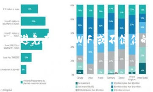 在使用tpWallet（也称为TP钱包）进行资产管理时，助记词是一个重要的概念。助记词一般是用来恢复钱包和访问资产的重要信息。但是，关于“tpWallet是否只有助记词能转账”的问题，实际上，转账操作不仅限于助记词，还有其他方式。以下是更详细的解释。

了解tpWallet的基本概念
tpWallet是一个去中心化的钱包，支持多种数字资产的管理与交易。在使用tpWallet时，用户需要创建一个钱包，这通常涉及生成一组助记词，这些助记词可以被用来恢复或导入钱包。助记词是由多个单词组成的，这些单词能有效地帮助用户记住复杂的私钥。如果用户丢失了钱包地址或私钥，通过助记词可以重新获得访问权限。

助记词在转账中的作用
助记词在钱包的安全性和恢复方面扮演着极为重要的角色。在进行任何转账操作时，用户需要用到钱包中的私钥，而私钥可以通过助记词导出。当用户输入正确的助记词后，就可以访问到自己的数字资产，进行转账操作。从这个意义上说，助记词确实是进行转账的一个必要条件，但并不是唯一的因素。

转账操作的其他方式
除了助记词外，tpWallet还可以通过其他一些方式进行转账，例如：
ul
  listrong私钥/strong: 用户也可以直接使用私钥来进行转账操作。在导入钱包时，直接输入私钥也是一种常见的方式。不过，私钥的安全性更容易受到威胁，因此建议用户尽量使用助记词进行恢复和备份。/li
  listrong二维码/strong: tpWallet还支持使用二维码进行转账。用户只需要扫描对方的钱包二维码，输入转账的金额即可完成交易。这样一来，用户就无需输入助记词或私钥，提升了转账的便捷性。/li
  listrong链上服务/strong: 一些智能合约或去中心化交易所（DEX）也可以在tpWallet中进行转账、交换资产等操作。这些服务通常会依赖于区块链本身的智能合约，而不必直接与用户的助记词或私钥进行交互。/li
/ul

助记词的安全性和使用注意事项
虽然助记词在转账中具有重要作用，但其安全性同样值得注意。用户在备份助记词时，切记不要将其存储在不安全的地方，比如电子邮件或云端存储。要保持助记词的秘密，确保只有自己知道。此外，建议用户定期更新钱包的安全措施，尽量避免恶意攻击的风险。

未来的趋势与发展
随着数字资产和去中心化金融（DeFi）的不断发展，tpWallet及其相关技术也在逐渐演化。助记词的使用仍然会是一个重要的组成部分，但我们可以预见以下几个趋势：
ul
  listrong多重签名钱包的兴起/strong: 多重签名技术能增加资金的安全性，用户可以设定必须由多个签名（即多个助记词）才能进行的交易。/li
  listrong生物识别技术的应用/strong: 未来的钱包可能会与生物识别技术结合，通过指纹、面容识别等方式提升钱包的安全性，减少对助记词的依赖。/li
  listrong提高用户体验/strong: 钱包应用的设计正越来越强调用户体验，转账的过程将更加直观和便捷，可能会出现更简化的转账方式，减少用户对助记词和私钥的操作需求。/li
/ul

总结
虽然助记词在tpWallet的使用中极为关键，尤其是在转账时的重要性不容小觑，但它并不是唯一的转账途径。私钥、二维码及链上服务同样可以促进安全高效的资产转移。在未来，我们可以期待tpWallet在安全性、用户体验以及技术创新等方面的不断发展。

可能的相关问题

问题一：丢失助记词会如何影响我的资产
真心觉得，丢失助记词是每一个加密货币用户都最不愿意遇到的情况。助记词是访问钱包的唯一密钥，一旦丢失，就再也无法恢复钱包中的资产。为了预防这种情况，用户应当在安全的环境下备份自己的助记词，比如写在纸上并妥善保管，或者使用密码管理器进行加密存储。

问题二：使用助记词转账时的安全注意事项
在进行使用助记词转账时，有点遗憾的是，很多用户并没有意识到安全的重要性。用户在输入助记词、私钥等敏感信息时，应确保是在安全的网络环境下，避免在公共WiFi或不信任的设备上进行操作。此外，建议用户定期更换助记词以增强安全性，同时也要对钱包的安全性保持高度关注。

希望以上信息对您有帮助，让您对tpWallet的使用有更深的理解，无论在转账还是在资产管理上，都能更加安全、轻松、自信！