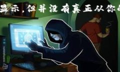 如何在tpWallet中删除空投币