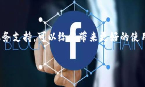 在tpWallet中购买USDT的方法可以分为几个简单的步骤。下面我将为您详细介绍如何在tpWallet中完成这一交易。

### 如何在tpWallet中购买USDT

#### 第一步：下载并安装tpWallet

首先，确保您已经在手机上下载并安装了tpWallet应用程序。可以在App Store（对于iOS用户）或Google Play（对于Android用户）中搜索“tpWallet”进行下载。

#### 第二步：创建钱包账户

- 打开tpWallet应用，点击“创建钱包”或“导入钱包”。
- 如果您是新用户，选择“创建钱包”并设置一个强密码。
- 请务必备份好您的助记词（mnemonic phrase），这是您恢复钱包的唯一凭据。

#### 第三步：充值您的钱包

在购买USDT之前，您需要向您的tpWallet充值。可以通过以下方式进行充值：

- **从其他钱包转账**：如果您已有其他加密货币，可以将其转账到tpWallet中。
- **使用法币购买**：tpWallet支持通过银行卡或其他方式直接购买加密货币。在主界面，找到“买币”或“充值”选项，选择法币支付。

#### 第四步：购买USDT

1. **选择购买选项**: 在tpWallet主界面，找到“交易”或“买币”的选项。
2. **选择USDT**: 浏览可购买的加密货币，找到并选择USDT。
3. **输入金额**: 输入您希望购买的USDT数量，并确认相应的费用。
4. **选择支付方式**: 根据您钱包中的余额，选择相应的支付方式（可选择法币或其他加密货币）。
5. **确认交易**: 仔细检查交易信息，如果确认无误，点击“确认”完成交易。

#### 第五步：查看您的USDT余额

交易完成后，返回tpWallet主界面，您可以看到您的USDT余额已更新。请确保所有交易记录都能在钱包的交易历史中查看到。

### 可能相关问题

#### 问题一：如果tpWallet无法成功购买USDT怎么办？

真心觉得，遇到这种情况时很容易感到沮丧，但别担心。这种问题常常与以下几个因素有关：

1. **网络问题**：确保您的网络连接稳定，建议使用Wi-Fi而不是数据流量。
2. **钱包版本**：确保您使用的是tpWallet的最新版本，及时更新可以避免因bug导致的问题。
3. **资金不足或支付方式问题**：请确保您的账户余额足够支付所需金额及手续费，如果您是使用法币购买，检查支付方式是否被支持。
4. **联系方式**：如果问题仍然存在，可以通过tpWallet的官方支持联系他们，获取帮助。

#### 问题二：tpWallet的安全性如何？

关于tpWallet的安全性，有点遗憾，很多人对数字货币钱包的安全性表示担忧。tpWallet相对来说在安全性上有一定保障，但使用时仍需注意以下几点：

1. **加密技术**：tpWallet使用了多重加密技术，但您也需要定期更换密码并保持密码强度。
2. **助记词备份**：务必妥善保管好您的助记词，不要将其泄露给任何人。如果助记词丢失，您将无法恢复钱包中的资产。
3. **避免公共Wi-Fi**：在公共Wi-Fi环境下进行交易时，请务必小心，尽量使用安全的网络进行交易。
4. **定期监测交易历史**：定期查看您的交易记录，确保没有未授权的交易出现。

### 总结

购买USDT的过程其实并不复杂，只需按照步骤操作即可。而在使用tpWallet时，注意安全性和后续的服务支持，可以给您带来更好的使用体验。如果是您的第一次尝试，可能会有些忐忑，但只要您遵循这些步骤，相信很快就能熟悉这个过程。

希望这篇文章能够解答您关于tpWallet购买USDT的疑问，若还有其他疑问，随时欢迎讨论！