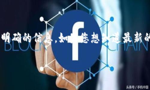 截至我知识的截止日期（2023年10月），环球币（Global Coin）是否上线tpWallet尚未有明确的信息。如果您想知道最新的进展，建议访问tpWallet的官方渠道或环球币的官方社交媒体和公告，以获取最新更新。

如果您对环球币或tpWallet有其他具体问题，欢迎提出，我会尽力为您提供相关信息。