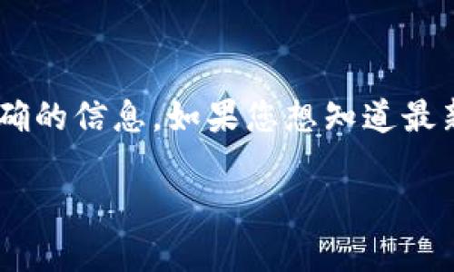 截至我知识的截止日期（2023年10月），环球币（Global Coin）是否上线tpWallet尚未有明确的信息。如果您想知道最新的进展，建议访问tpWallet的官方渠道或环球币的官方社交媒体和公告，以获取最新更新。

如果您对环球币或tpWallet有其他具体问题，欢迎提出，我会尽力为您提供相关信息。