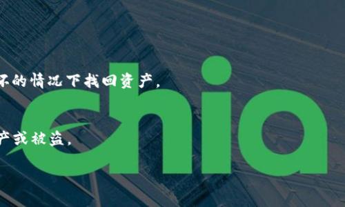 截至目前，tpWallet已经存在了大约5年，具体成立时间是在2018年。这款数字钱包的主要功能是帮助用户安全地存储和管理他们的加密资产。用户可以通过tpWallet进行代币的存储、转账和交易，是目前市场上较为热门的加密钱包之一。

使用tpWallet是相对安全的，但用户在使用时仍需注意以下几点：

1. **安全性**：确保你下载的是官方版本的tpWallet，不要从不明来源获取钱包应用。
2. **备份私钥**：在创建钱包后，一定要备份你的私钥和助记词，这样才能确保在设备丢失或损坏的情况下找回资产。
3. **定期更新**：保持应用的更新，以获得最新的安全特性和功能修复。

当然，使用任何数字钱包时，总会有一些风险，还是建议用户做好相应的安全措施，以防止丢失资产或被盗。

如果你还有其他问题，欢迎继续提问！