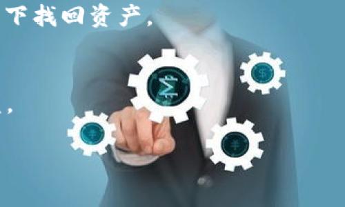 截至目前，tpWallet已经存在了大约5年，具体成立时间是在2018年。这款数字钱包的主要功能是帮助用户安全地存储和管理他们的加密资产。用户可以通过tpWallet进行代币的存储、转账和交易，是目前市场上较为热门的加密钱包之一。

使用tpWallet是相对安全的，但用户在使用时仍需注意以下几点：

1. **安全性**：确保你下载的是官方版本的tpWallet，不要从不明来源获取钱包应用。
2. **备份私钥**：在创建钱包后，一定要备份你的私钥和助记词，这样才能确保在设备丢失或损坏的情况下找回资产。
3. **定期更新**：保持应用的更新，以获得最新的安全特性和功能修复。

当然，使用任何数字钱包时，总会有一些风险，还是建议用户做好相应的安全措施，以防止丢失资产或被盗。

如果你还有其他问题，欢迎继续提问！