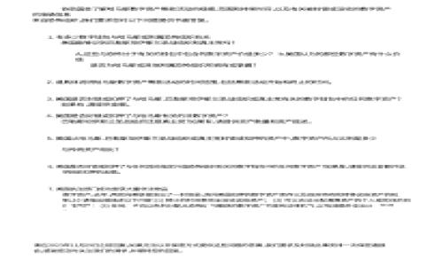 tpWallet多签开通指南：未来数字资产安全的新趋势