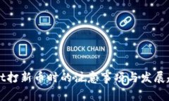 tpWallet打新币时的注意事项