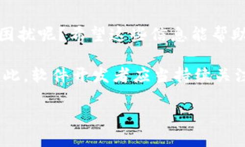 要在tpWallet中将薄饼（如薄饼代币）设置为中文，您可以按照以下步骤进行操作。以下信息可能会有所更新，请根据您的实际情况进行操作。

步骤一：打开tpWallet
首先，确保您已经下载并安装了tpWallet应用程序。如果您还没有账户，可以先进行注册，或者用已有的密码短语恢复钱包。打开应用程序后，您将看到主界面。

步骤二：进入设置菜单
在主界面，通常您会在右下角找到“设置”按钮。点击这个按钮，可以进入钱包的设置菜单。在这里，您可以找到多种选项，包括安全性、显示、语言等。

步骤三：选择语言选项
在设置菜单中，找到“语言”选项。点击进入后，您会看到多个语言选项。其中包括英文、中文等。选择“中文”，应用程序的界面就会自动切换为中文显示。

步骤四：检查薄饼设置
设置完成后，您可以返回主界面，检查薄饼的显示是否为中文。如果显示仍为英文，尝试重启应用程序，确保语言设置生效。

常见问题解答

h4问题一：为什么tpWallet中的薄饼显示不是中文？/h4
有时候，即使您已经选择了中文，薄饼的显示依然可能没有变化。这可能是由于以下几个原因：
ul
    listrong语言缓存：/strong应用程序可能需要时间来更新语言设置，有时，重新启动应用程序能解决这个问题。/li
    listrong版本更新：/strong确保您的tpWallet是最新版本，有些问题可能在旧版本中存在，而新版本中已被修复。/li
    listrong网络问题：/strong如果您使用动态数据的薄饼代币，可能需要确保您的网络连接良好，以便信息能够及时更新。/li
/ul
真心觉得，语言的问题虽然小，但它确实可能影响用户的使用体验，尤其是在操作一个包含多种信息的金融应用时。

h4问题二：如果再次想要切换回英文，该怎么做？/h4
如果您希望再次将薄饼设置为英文，则可以重复以上步骤，进入设置菜单，选择语言以后选择回“English”。一旦你选择了英文，整个应用程序也会立即切换回英文界面。关于切换语言，这种灵活性真是让人感到方便，有点遗憾的是，有些应用可能并没有这种选择的余地。

总结
通过以上步骤，您就可以顺利将tpWallet中的薄饼设置为中文了。设置过程简单明了，但有多少人可能在此过程中感到困扰呢？希望这些信息能帮助到您。如果还有其他问题，欢迎随时咨询。

在使用任何应用时，用户体验至关重要，能够方便适应不同需求和文化背景的应用，才能真正获得用户的信任和喜爱。因此，软件开发者应当持续关注用户反馈，努力提供更好的本地化体验。

无论您是在追踪薄饼的价格变化，还是在与朋友分享这些信息，使用自己熟悉的语言总能让一切变得更加顺畅而愉快。