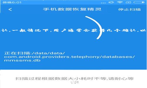 关于“tpWallet等待区块确认怎么删除”的问题，这里有一些说明和建议，可以帮助你解决这个问题。

### 理解等待区块确认的原因

首先，要理解在tpWallet中出现“等待区块确认”状态的原因。通常，这种状态表示你的交易尚未被区块链网络确认。这可能是由于以下几种原因：

1. **网络拥堵**：当区块链网络繁忙时，交易的确认时间会变长。
2. **手续费不足**：如果你设置的交易费用较低，矿工可能会优先处理高费用的交易，导致你的交易被延迟确认。
3. **节点问题**：你所连接的区块链节点可能存在问题，无法及时更新交易状态。

### 如何处理“等待区块确认”

对于“等待区块确认”的交易，通常并没有直接的方法可以“删除”。交易在区块链上的确认过程是不可逆的。但你可以尝试以下方法来处理这种情况：

1. 等待交易确认

这是处理未确认交易的最常见方法。通常，交易最终会在某一时间内被确认。你可以检查交易状态，看看是否有任何更新。大多数时候，耐心等待是最好的解决方案。

2. 增加交易手续费

如果你认为交易确认过于缓慢，可以尝试发送一笔新的交易，提供更高的手续费，以此来替代原先的低费用交易。这种方法被称作“置换交易”。请确保在替换交易中使用相同的输入地址。

3. 使用链上工具追踪交易状态

许多区块链浏览器提供交易跟踪功能，你可以输入你的交易哈希，查看交易的当前状态。这可以帮助你了解交易何时被确认或是否存在问题。

4. 联系tpWallet客服

如果以上方法都无法解决问题，可以尝试联系tpWallet的客服团队，寻求更专业的帮助。他们能够查看你的账户状态，并提供相应的解决方案。

### 可能相关的问题

以下是两个可能与“等待区块确认”相关的问题，你可能会遇到，亦或是感兴趣的：

1. 什么是区块链确认？

区块链确认是指网络节点对某笔交易的验证过程。当交易被打包进一个区块并被添加到区块链上后，这笔交易就算被确认。一般情况下，用户通常会获得几个确认，以确保交易安全，从而降低双花攻击的风险。

2. 如何避免交易确认时间过长？

为了避免交易确认时间过长，可以尝试以下措施：
ul
listrong设定合理的手续费：/strong根据市场情况，合理选择交易费用，确保其足够吸引矿工。/li
listrong检查网络状态：/strong在拥堵的情况下暂缓交易，等待网络恢复正常。/li
listrong使用替代钱包：/strong选择那些支持更快确认的电子钱包，提供更好的用户体验。/li
/ul

### 结语

希望以上信息能够帮助你更好地理解和解决tpWallet中“等待区块确认”的问题。这种情况虽然令人沮丧，但耐心和适当的措施通常可以让问题得到缓解。请继续关注你的交易状态，并考虑采取上述步骤来确保顺利完成交易。若进一步需要帮助，请随时咨询专业人士或者相关技术支持。