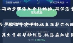 为了确保您可以在tpWalle