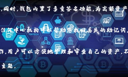 在使用tpWallet管理加密货币时，查看您的资产（币）是一项基本而重要的操作。tpWallet作为一款多链支持的钱包，为用户提供了便捷的资产管理功能。下面将详细介绍如何在tpWallet中查看自己的币以及一些相关的问题。

一、tpWallet基础知识
tpWallet是一款多链支持的数字资产钱包，支持多种区块链（如Ethereum、Binance Smart Chain等）及其代币。使用tpWallet，用户不仅能够安全地存储和转账数字资产，还可以方便地查看和管理自己的资产。

二、如何查看自己的币
查看自己的币在tpWallet上非常简单，以下是具体步骤：

h41. 下载并安装tpWallet/h4
首先，确保您已经在您的手机或电脑上下载并安装了tpWallet应用程序。您可以在各大应用商店中找到它，或直接访问tpWallet的官网。

h42. 创建或导入钱包/h4
如果您是新用户，需要创建一个新钱包。按照应用内的指示生成助记词并妥善保存。若您是老用户，可以通过助记词或私钥导入现有钱包。

h43. 选择“资产”选项/h4
登录您的tpWallet后，主界面上会显现出不同的选项，选择“资产”或类似的选项。通常这个选项会用图标或直观的文字来表示。

h44. 查看持有的币种/h4
进入“资产”页面后，您将看到您所持有的各种币种列表。每个币种旁边会显示其当前余额，以及价值的实时更新。您能够通过下拉菜单或筛选功能，快速寻找特定的币种。

h45. 实时更新与历史记录/h4
tpWallet提供实时市场数据，可以让您轻松了解自己持有资产的市场动向。此外，您还可以查看过往的交易记录，以便于管理和监控您的资产变动。

三、可能相关的问题

h41. tpWallet的安全性如何？/h4
真的很值得关注！tpWallet在安全性方面采取了一系列措施，包括通过加密技术保护用户私钥，确保用户资产的安全。同时，钱包内置了多重签名功能，为高额资产提供了额外的安全保障。但即便如此，用户仍需定期更新密码，不轻信钓鱼网站，并妥善保管助记词，以维护账户安全。

h42. 如果遗失助记词怎么办？/h4
这点让人有点遗憾，如果您遗失了助记词，恢复钱包几乎是不可能的。这是因为区块链技术的去中心化特性使得没有任何中心机构可以帮助您找回丢失的助记词。建议您在创建钱包时，务必将助记词备份到安全的地方，以免日后产生不必要的损失。

四、总结
在tpWallet中查看自己的币是一个简单而关键的操作，帮助用户随时了解自己的数字资产情况。通过简单的几步操作，用户可以方便地管理和审查自己的资产。不过，仍需注意保护自己的账户安全，妥善管理助记词和私钥，以确保您的资产在不断变化的市场中得以安全存放。

希望以上内容对您使用tpWallet有所帮助！如有任何疑问，欢迎持续关注我们的后续文章，我们将深入探讨更多相关主题。