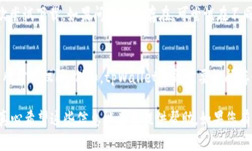 如果您在三星设备上无法下载tpWallet，可能是由多种原因造成的。以下是一些解决方法和建议，希望能帮助您顺利下载和使用tpWallet。

### 1. 检查网络连接
确保网络正常
首先，请确保您的设备连接到稳定的Wi-Fi或移动数据网络。有时，网络不稳定可能会导致下载失败。您可以尝试切换到其他网络，或者重启路由器和设备，看看问题是否得到解决。

### 2. 查看设备存储空间
空间不足问题
确认您的手机有足够的存储空间来下载和安装tpWallet。前往“设置”“设备维护”“存储”，查看剩余的存储空间。如果存储空间不足，您可以删除一些不必要的应用程序或数据，以释放存储空间。

### 3. 更新系统和应用商店
系统和应用商店的更新
确保您的设备操作系统和Google Play商店（或Samsung Galaxy Store）是最新的。更新可以解决很多兼容性问题。您可以在“设置”“软件更新”中检查系统更新，同时在商店中检查应用的更新。

### 4. 清除应用商店缓存
解决缓存问题
有时，应用商店的缓存可能会导致下载问题。在“设置”“应用”中找到Google Play商店或Samsung Galaxy Store，点击“存储”，然后清除缓存和数据。重新启动应用并尝试下载tpWallet。

### 5. 检查设备兼容性
设备是否支持tpWallet
确保您的三星设备支持tpWallet应用。有些应用可能需要特定的硬件或软件支持，比如特定的Android版本。请查阅tpWallet的官方支持页面来确认您的设备是否符合要求。

### 6. VPN和地区限制
区域限制的可能性
某些应用可能在特定地区不可用，您可以尝试使用VPN改变您的位置信息，看看是否能下载应用。请注意，使用VPN的法律和风险，确保遵守当地法律法规。

### 7. 手动下载APK
从官方网站下载APK文件
如果在应用商店中仍然无法下载，您可以考虑从tpWallet的官方网站手动下载APK文件并安装。在进行此操作时，请确保从可靠来源下载，以避免安全风险。下载后，请根据设备设置允许安装来自未知来源的应用。

### 总结
以上是一些常见的问题及其解决方案，希望这些方法能帮助您顺利下载和安装tpWallet。如果您在尝试这些步骤后仍然遇到问题，请考虑联系三星或tpWallet的客服支持，获取更专业的帮助。

### 可能遇到的问题
问题一：下载过程中出现错误提示怎么办？
如果在下载过程中遇到错误提示，可以尝试重新启动设备，清除应用商店缓存并再次尝试下载。如果问题依然存在，可尝试在不同的时间段下载，有时应用商店的服务器会因为访问量过大而导致下载失败。

问题二：安装后无法启动tpWallet，怎么办？
如果成功安装tpWallet，但无法启动，建议检查设备的系统权限设置，确保应用拥有所需的权限。例如，tpWallet可能需要访问存储、网络等权限。同时，您也可以尝试卸载后重新安装应用，看看是否能解决问题。

通过以上这些步骤和建议，相信您会找到解决三星无法下载tpWallet问题的方法。真心希望这些信息能为您提供帮助，如果您有任何疑问或建议，欢迎随时交流！