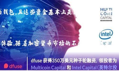 要将交易所的资产转移到TP Wallet，您可以按照以下步骤进行操作。在此过程中，我们也将讨论一些相关问题，并提供有关资产转移的详细信息和建议。

### 1. 了解TP Wallet

TP Wallet是一种多币种数字钱包，支持多种加密货币的存储和交易。与交易所相比，使用TP Wallet的优点在于完全掌控自己的私钥，提高了安全性以及更高的隐私保护。由于TP Wallet不是一个集中式的平台，用户可以自主管理自己的资产，这对于追求安全性和隐私的用户尤为重要。

### 2. 注册和设置TP Wallet

如果您还没有TP Wallet账户，首先需要下载TP Wallet应用程序，并进行注册。安装后，您需要创建一个新的钱包，系统会为您生成一组助记词。这些助记词用于恢复钱包，所以请务必将其妥善保存，以防丢失。

### 3. 在交易所提取资产

一旦您在TP Wallet上设置好并且确认可以安全使用，就可以回到您使用的交易所。在交易所中找到提取资产的功能，通常这个选项会在“资产”“余额”或“钱包”部分中。选择您要提取的加密货币，并输入提取数量。

1. **选择提取的币种**：确保选择您想要转移的数字资产。

2. **输入TP Wallet地址**：在TP Wallet中找到您的接收地址，通常在您的钱包界面中可以看到。在输入时，请务必小心，确保没有错误，因为数字资产一旦发送，它将无法找回。 

3. **确认交易**：在交易所输入所有必要的信息后，系统通常会给您一个汇总确认信息。在确认交易之前，请再次核对地址和数量。只有在确信无误后，才能点击“提交”或“确认”按钮，完成提取过程。

### 4. 等待交易确认

一旦您提交了提取请求，您需要等待区块链确认交易。这可能需要几分钟到几小时不等，取决于所使用的网络状况和矿工费用。

### 5. 检查TP Wallet余额

在交易被确认后，您可以打开TP Wallet检查您的余额。在“资产”或“主页”选项卡中，您应该可以看到您新到达的资产。

### 可能相关问题

#### 问题一：在交易所提取资产时是否有任何费用？

是的，几乎所有的交易所都会收取提取费用，这通常以您提取的加密货币的形式收取。费用的高低取决于所使用的区块链网络的拥挤程度和交易所的设置。因此，在进行交易之前，最好先查看一下相关的费用信息。真心觉得，了解这些费用可以帮助我们更好地安排资产转移的时间，避免不必要的损失。

#### 问题二：如果我误输入了错误的TP Wallet地址怎么办？

即便是最小的错误，也可能导致严重的后果，可能会造成资金无法找回。如果您在输入地址时不小心加错了字母或者数字，资金将会转移到错误的钱包，且这些资金基本上是无法恢复的。对此我有点遗憾，因为人们在转账时往往会忽略这些细节。最好的办法是双重检查，并采取一些预防措施，例如将接收地址复制粘贴，而不是手动输入。

### 小结

将资产从交易所转移到TP Wallet并不复杂，但每一步都需要仔细操作，以确保资金安全。在选择交易所和钱包时，用户也需要考虑安全性和用户体验。随着加密货币市场的不断发展，越来越多的人开始重视资产安全。因此，掌握如何高效、安全地管理自己的数字资产是非常重要的。

希望这些信息对您有所帮助，真心期望您能够顺利完成资产转移！