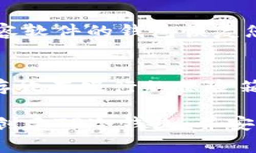 创建一个TP冷钱包是保护您的加密资产安全的重要步骤。冷钱包通常是指不连接到互联网的存储方式，这使得它们更不容易受到黑客攻击。以下是创建TP冷钱包的步骤和相关信息。

什么是TP冷钱包？
TP冷钱包是一种存储加密货币的方式，常用于长时间保留数字资产。与热钱包（如在线钱包或移动应用）相比，冷钱包的最大优势在于其安全性。TP冷钱包通常以硬件钱包的形式存在，能够在完全离线的状态下存储私钥。

为什么选择冷钱包？
选择冷钱包主要是为了安全。近年来，加密货币的盗窃事件频频发生，黑客通过在线方式盗取用户的数字资产。而冷钱包由于不连接互联网，大大降低了被攻击的风险。

如何创建TP冷钱包？
下面是创建TP冷钱包的详细步骤：

h4步骤一：选择合适的硬件钱包/h4
市场上有很多品牌和型号的硬件钱包，例如Ledger、Trezor等。选择一个知名品牌的硬件钱包非常重要，这些品牌通常提供更好的安全性和售后支持。

h4步骤二：购买硬件钱包/h4
确保从官方渠道或可信的零售商购买硬件钱包，避免通过二手或不明渠道购买，以减少伪造产品的风险。

h4步骤三：设置硬件钱包/h4
打开硬件钱包时，您会被要求设置PIN码，同时还会生成一个恢复种子（通常是12到24个单词），它是您恢复钱包的关键。请务必安全保管这个种子，不要分享给他人。

h4步骤四：转移数字资产/h4
将您的TP代币从热钱包或交易所转移到新建的冷钱包地址。确保在转移过程中仔细检查接收地址，以避免误转。

冷钱包和热钱包的对比
热钱包的使用便捷，适合做日常交易，但安全性较差；而冷钱包虽然设置和使用相对麻烦，但却能显著提升资产的安全性。在选择哪种钱包时，您应根据您的使用需求和安全偏好做出平衡。

TP冷钱包的安全性
TP冷钱包的设计目的是确保私钥不会暴露在互联网上，因此它们使用了多种安全措施，包括密码保护、硬件加密等。

常见问题解答
在使用TP冷钱包时，您可能会遇到以下问题：

h4问题一：如果我丢失了硬件钱包，怎么办？/h4
如果您丢失了硬件钱包，只要您安全地保存了恢复种子，您仍然可以通过另一台硬件钱包或一些兼容软件的钱包恢复您的资产。因此，保管好恢复种子至关重要。

h4问题二：如何确保恢复种子的安全性？/h4
恢复种子是保护您资产的关键。因此，建议将其写下来并放在安全的地方，避免电子存储，可以将其存放在银行的保险箱中或分散存放在几个不同的地方。

冷钱包的安全性和便捷性各有优劣，选择合适的存储方式至关重要。希望这些信息能够帮助您顺利创建TP冷钱包，并安全地管理好您的数字资产。