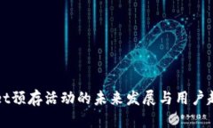 tpWallet预存活动的未来发展