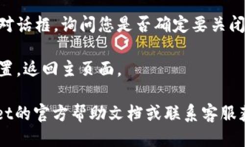 要取消tpWallet的指纹支付功能，请按照以下步骤操作：

1. **打开tpWallet应用**: 首先，确保您的手机上已经安装了tpWallet，并且已经成功登录您的账户。

2. **进入设置**: 在主界面的右上角，通常会有一个设置齿轮图标。点击这个齿轮图标进入设置界面。

3. **选择安全设置**: 在设置界面中，您会看到多个选项。找到“安全设置”或“隐私设置”这一选项，并点击进入。

4. **管理指纹支付**: 在安全设置中，您可以找到“指纹支付”或“指纹识别”选项。点击这个选项。

5. **取消指纹支付**: 在指纹支付的选项中，您会看到一个开关或按钮，用于启用或禁用指纹支付功能。将这个开关切换到关闭位置。

6. **确认操作**: 在某些情况下，可能会出现确认对话框，询问您是否确定要关闭指纹支付功能。选择“是”或“确认”以完成操作。

7. **退出设置**: 取消完成后，您可以随时退出设置，返回主页面。

如果您在以上步骤中遇到问题，建议您查看tpWallet的官方帮助文档或联系客服获取更多支持。