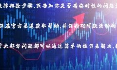 关于“tpWallet怎么网络错误