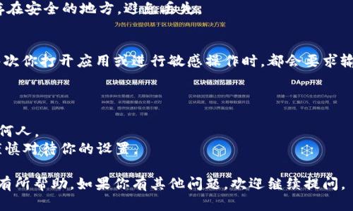 为了设置tpWallet的验证密码，你可以按照以下步骤进行：

### 第一步：下载并安装tpWallet
如果你还没有安装tpWallet，首先需要去其官网下载并安装该应用程序。

### 第二步：打开tpWallet
安装完成后，打开tpWallet应用。

### 第三步：新建或导入钱包
如果这是你第一次使用tpWallet，你需要选择“新建钱包”。如果你已经有一个钱包，并想要设置验证密码，选择“导入钱包”并输入你的助记词或私钥。

### 第四步：设置验证密码
在新建钱包的过程中，系统会提示你设置一个验证密码。请遵循以下步骤：
1. **输入密码**：选择一个强且容易记住的密码，确保包含大写字母、小写字母、数字和特殊符号。
2. **确认密码**：再次输入相同的密码以确认。
3. **保存密码**：一旦设置成功，请确保将密码保存在安全的地方，避免丢失。

### 第五步：完成设置
完成验证密码的设置后，你的tpWallet就安全了。每次你打开应用或进行敏感操作时，都会要求输入该验证密码。

### 重要提示
- 尽量选择一个复杂但易于记忆的密码。
- 保持助记词和密码的安全性，最好不要分享给任何人。
- 如果忘记密码，通常是无法恢复的，因此一定要谨慎对待你的设置。

以上就是设置tpWallet验证密码的步骤，希望对你有所帮助。如果你有其他问题，欢迎继续提问。