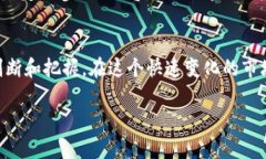   狗狗币未来发展趋势及其