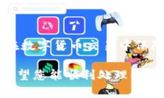 如果您在使用tpWallet进行交