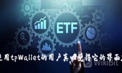 提取USDT（泰达币）至tpW