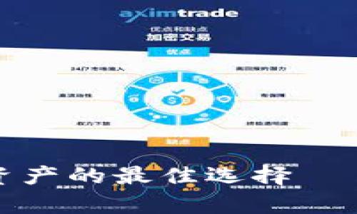 tpWallet：未来数字资产的最佳选择——哪些币种值得囤积？