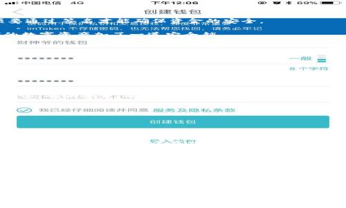 在讨论“tpWallet如何签名”之前，我们首先了解一下什么是tpWallet以及其签名的意义和用途。tpWallet是一款多币种的数字钱包，广泛应用于区块链生态系统中，其功能之一就是为用户提供安全、方便的签名方式，以确保交易的真实性和安全性。

### 什么是数字签名？

在数字货币交易中，数字签名是一种由私钥生成的独特数据，确保只有持有该私钥的人才能发起交易。可以认为，数字签名就如同我们真实世界中使用的印签，能够确保文件的真实性、完整性以及防篡改性。

### tpWallet的签名流程

了解了数字签名的基本概念后，我们来具体看看在tpWallet中进行签名的步骤：

#### 1. 创建或导入钱包

在使用tpWallet之前，用户需先创建一个新钱包或者导入现有的钱包。这个过程涉及到生成或输入私钥，非常重要的是，私钥应妥善保管，切勿泄露给他人。

用户在创建钱包时，可以设置一个强密码，进一步提高安全性。tpWallet会生成一个助记词，确保用户在丢失设备时能够找回钱包。

#### 2. 连接网络

确保您的设备已经连接上互联网。tpWallet需要连接到区块链网络才能完成交易和签名。这是一个常见的需求，不仅适用于tpWallet，也适用于大多数数字钱包。

#### 3. 发起交易

在钱包界面，选择数字货币种类和数量，输入接收方地址、相关费用等信息。在确保信息无误后，用户可以发起交易。

这一步骤十分重要，因为一旦签名后，交易信息将被写入区块链中，无法修改。

#### 4. 签名交易

用户需要点击“签名”或“确认”按钮。此时，tpWallet会使用你的私钥对交易信息进行编码，生成数字签名。

这里有趣的是，用户可能会感觉到一种神秘感，仿佛自己也是在参与一个不可见的交易世界。每一次签名都是对自己资产主权的确认。

#### 5. 发送交易

交易签名完成后，点击“发送”按钮，交易信息连同签名会被广播到区块链网络。矿工会对交易进行验证，并将其添加到新的区块中。在区块确认后，交易就完成了。

### 签名的重要性

签名不仅是对信息真实性的验证，也是保护用户资产的重要手段。没有签名的交易是不被认可的，必须要通过签名才能确保资金的安全。

想象一下，如果没有这个过程，黑客们将会轻松滥用你的资金，对你造成损失。而有了签名，仿佛给我们的数字资产加了一道安全锁。

### 可能的相关问题

1. **如何保护我的私钥？**
   
   私钥是数字资产的钥匙，务必要妥善保护。最好将其离线存储，或使用硬件钱包来存放。在任何情况下，切勿将私钥分享给他人。

   保护私钥的最佳实践
   可以使用加密工具将私钥加密存储，或写在纸上保管。而在使用公用设备或网络进行交易时，务必谨慎，确保安全。别让人感到有些遗憾的是，许多用户因为私钥泄露而损失了自己的资产。

2. **如果我忘记了私钥怎么办？**

   如果忘记私钥，将无法访问钱包中的资产。这就是为什么创建时务必保持助记词和私钥安全的原因。

   寻找私钥的可能途径
   如果使用助记词生成钱包，则可以尝试利用助记词恢复钱包。尽量回忆创建时的步骤，并使用相应工具恢复钱包。如果不成功，可能会面临失去资产的风险，真心觉得这种遗憾是可避免的。

### 结语

数字货币的世界是复杂而充满机遇的。tpWallet为用户提供了一个方便的工具，让交易变得更加安全。虽然会有技术难题和风险，但只要我们逐步掌握签名和安全的钱包管理原则，就能够有效保护我们的资产。

在未来的数字资产世界中，有更多的趋势和技术将不断被开发和完善。我们的每一次签名，都在为一个更安全的数字交易环境助力。因此，我鼓励每一位用户深入了解这些工具，并合理使用他们，从而拥有更好的数字资产体验。

无论是签名交易还是保护私钥，希望每位用户都能在数字货币的世界里找到属于自己的安全与价值！