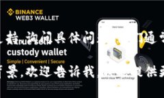 关于“tpWallet标签”的具体