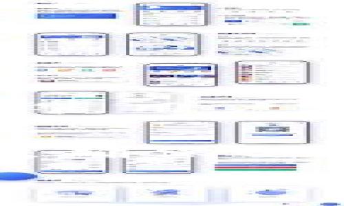 数字钱包是否会影响个人征信，这是一个值得深入探讨的问题。在这个数字化时代，随着科技的发展，数字钱包逐渐成为了很多人日常生活中不可或缺的一部分。无论是用于线上购物、支付账单，还是转账、收款，数字钱包为我们的生活带来了极大的便利。然而，这些便利的背后，是否潜藏着对个人征信的潜在影响呢？我们接下来将从多个角度来讨论这个问题。

数字钱包的定义与功能
数字钱包，顾名思义，就是一个通过电子方式存储支付信息的应用程序或在线服务。它可以存储信用卡、借记卡、账户信息等，允许用户通过手机或其他电子设备完成支付。近年来，随着移动支付的普及，数字钱包也被广泛应用于各类消费场景中，例如购物、就餐、乘车等。

数字钱包与信用的关系
在探讨数字钱包是否影响征信之前，我们需要了解征信的基本概念。征信是指个人的信用记录，通常由金融机构收集并评估个人的还款能力和信用风险。征信报告包括但不限于借款记录、还款情况、信用卡使用情况等。
首先，数字钱包在一定程度上是与用户的银行账户或信用卡绑定的。用户通过数字钱包进行支付时，实际上是将其资金通过第三方支付机构转移。而这些支付记录并不会直接出现在用户的征信报告中，因为数字钱包本身并不会向征信机构报告用户的支付行为。

何时数字钱包可能影响征信
然而，这并不是说数字钱包完全不会对个人征信产生影响。在某些情况下，如果用户通过数字钱包申请了信贷产品，如消费贷款、信用卡等，那么相关的还款记录将会被纳入征信系统。例如，一些数字钱包平台可能提供消费分期、信用授信等服务，如果用户未能按时还款，势必会影响其个人信用记录。

数字钱包的未来发展趋势
随着技术的不断进步和互联网金融的发展，数字钱包的形态和功能也在不断演变。未来，数字钱包有可能与更多的金融服务相结合，例如搭载个人财务管理、投资理财等功能。这些新功能将进一步丰富用户的金融生活，但同时也意味着用户需要更加关注自己的信用记录，以防止因为使用不当而导致的信用问题。

潜在的利与弊
当然，数字钱包的出现也带来了很多便利，比如便捷的支付体验和良好的消费管理。但同时，我们也应当清楚地认识到，使用数字钱包也存在一些风险，特别是在隐私保护和金融安全方面。因此，用户在享受数字钱包带来的便利的同时，亦需时刻警惕潜在的风险。

总结与建议
总的来说，数字钱包本身并不直接影响个人征信，但其与金融产品的结合使用可能对个人的信用记录产生一定的影响。我们在使用数字钱包时，需要对自己的消费行为和还款情况保持良好的记录，从而维护自己的信用。

可能相关的问题
h41. 数字钱包的安全吗？/h4
在使用数字钱包时，用户最为关注的便是安全问题。我们都知道，个人信息和账户安全是重中之重。尽管数字钱包通常采用加密技术来保护用户的金融信息，但依然存在一定的安全隐患。例如，黑客攻击、钓鱼网站等，这些都可能导致用户的账户被盗。真心觉得，用户在使用数字钱包时，一定要选择信誉良好的平台，并定期更改密码，以保障个人信息安全。

h42. 如何选择合适的数字钱包？/h4
面对市场上琳琅满目的数字钱包产品，如何选择合适的数字钱包成为用户关注的焦点之一。首先，用户应根据自己的实际需求，例如是否需要跨境支付、是否支持某些特定的金融服务等，来筛选合适的产品。其次，可以关注数字钱包的使用便利性和费用情况，确保选择的数字钱包符合自己的生活习惯。此外，用户还应查看数字钱包的安全性、客户服务质量等，确保使用过程中的无忧体验。有点遗憾的是，很多用户在选择数字钱包时往往只关注“品牌效应”，而忽略了这些实质性的因素，这反而可能会影响他们的使用体验。

综上所述，虽然数字钱包本身不会直接影响个人征信，但随着其功能的不断扩展和深化，用户在使用过程中需要谨慎对待自己的信用记录。同时，我们要对数字钱包的未来充满期待，顺应时代的发展潮流，积极与新技术接轨。